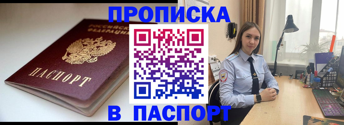 регистрация для школы в Волчанске