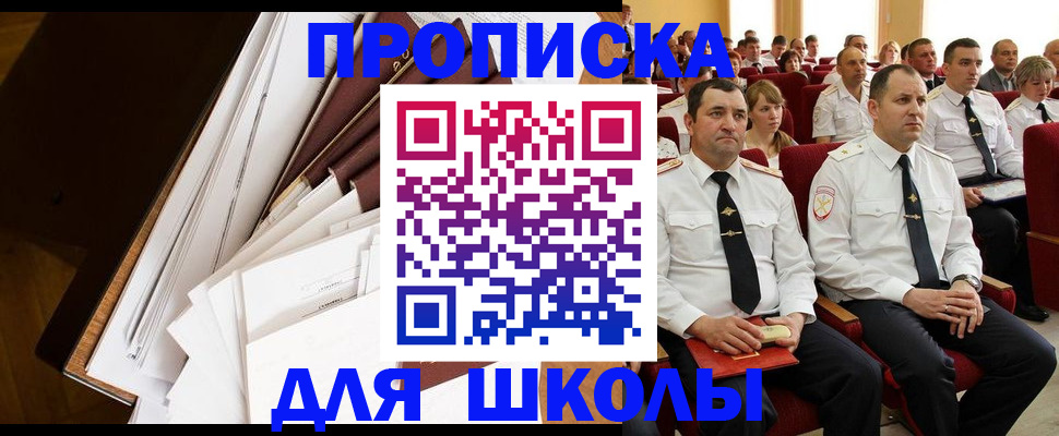 регистрация для дет. сада в Волчанске