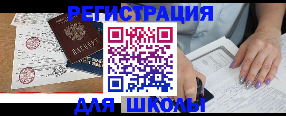 купить прописку в Волчанске