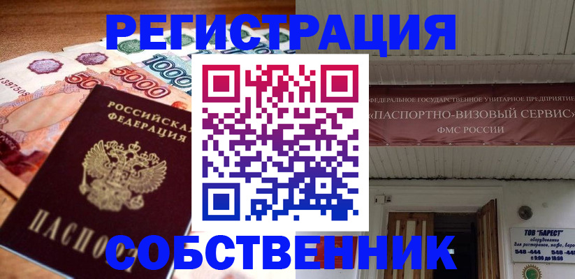 временная регистрация адрес в Волчанске