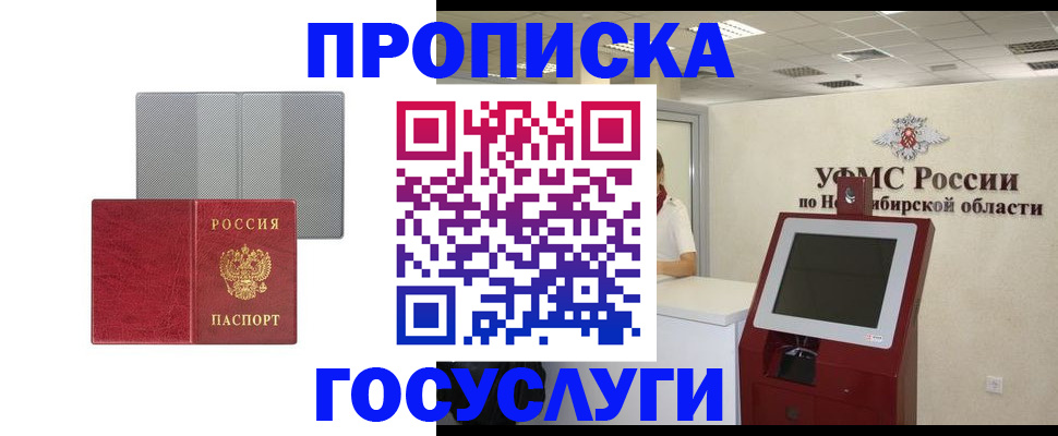 прописка паспорт в Волчанске
