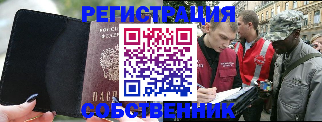 временная регистрация для школы в Волчанске